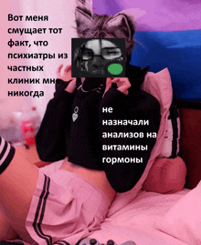 a girl in a pink skirt is laying on a bed and covering her face