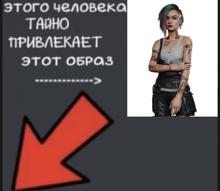 a picture of a woman with a red arrow pointing down