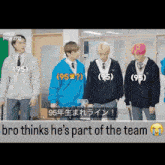 Bro Thinks He'S Part Of The Team Mark Lee GIF