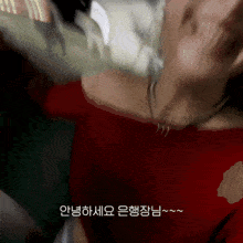 a woman in a red off the shoulder top with korean writing on the bottom right