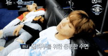 Bts Yoonseok GIF - Bts Yoonseok Sleeping GIFs