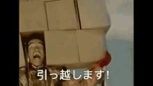 引っ越す　アーノルド・シュワルツェネッガー シュワちゃん Schwarzenegger GIF - Move House Arnold Boxes GIFs