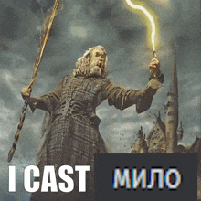 a poster of a man holding a torch with the words i cast milo on it