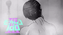 a black and white drawing of a man in a shower with the word mob psycho on the bottom