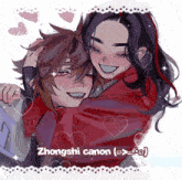 a drawing of a boy and a girl with zhongshi canon written on the bottom