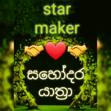 a poster that says star maker with a heart and hands shaking