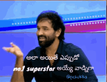 Telugu Funny GIF - Telugu Funny Superstar GIFs
