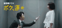 運命　うんめい　運命の人　一目惚れ　恋　片思い　どきどい GIF - Fate Destiny Japanese GIFs