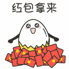hongbao chinese new year %E7%BA%A2%E5%8C%85 %E6%96%B0%E5%B9%B4%E5%BF%AB%E4%B9%90 %E6%81%AD%E5%96%9C%E5%8F%91%E8%B4%A2
