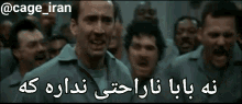 a man is crying in front of a crowd with a caption that says cage iran