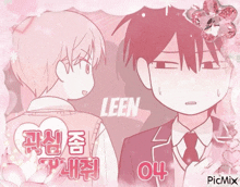 a cartoon of a man and a girl with leen 04 on the bottom
