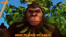 Nahi Ye Nahi Ho Sakta Monkey King Senapati GIF - Nahi Ye Nahi Ho Sakta Monkey King Senapati Rudra In Monkeys Kingdom GIFs