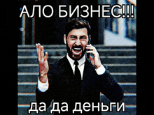 a man in a suit and tie is talking on a cellphone