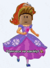 Princess Kakut GIF - Princess Kakut Memes GIFs
