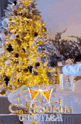 пожелание новогодняя елка GIF - пожелание новогодняя елка женщина украшает новогодний стол GIFs
