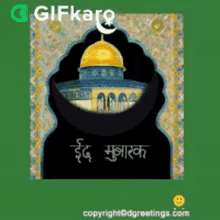 Eid Gifkaro GIF - Eid Gifkaro Mosque GIFs