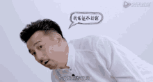 Huang Lei Chinese GIF