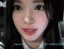 a close up of a woman 's face with the words angel diary on the bottom right