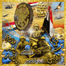 Tahya Masr Egypt Army GIF