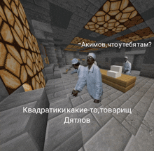 a screenshot of a video game with russian text on the bottom
