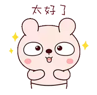 a cartoon drawing of a teddy bear with chinese writing on it