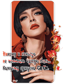 a picture of a woman with a quote in another language