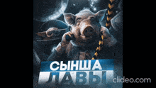 a pig in a suit and tie talking on a phone
