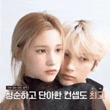 a boy and a girl are looking at each other with korean writing on the bottom