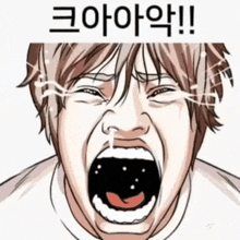 a cartoon of a person with their mouth open and a foreign language written above it