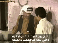 Arab Spots Com Father And Son GIF - Arab Spots Com Father And Son Talking GIFs