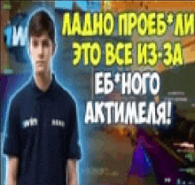 a man in a black shirt is standing in front of a sign that says " aahno proeb "