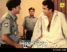 Bangla Cinema Deshi Gif GIF - Bangla Cinema Deshi Gif Paam Dish Na GIFs