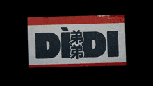 Dìdi Movie Title GIF - Dìdi Movie Title Title GIFs