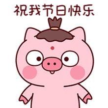 tkthao219 piggy