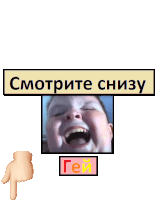 a hand pointing at a picture of a boy with a sign above it that says " смотрите сниму "