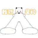 a drawing of a panda bear holding a letter a with chinese writing on it .