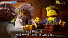 a lego man talking to another man with chinese writing on it