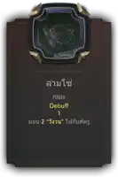a card with a picture of a dragon and the words " power debuff 1 "
