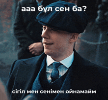 a man in a suit and tie with a caption in foreign language