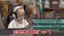 a woman wearing headphones and glasses is playing a video game with the time 0:06