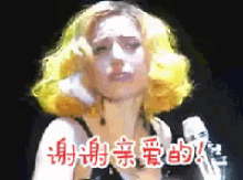 a woman with yellow hair and chinese writing on her face