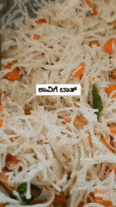 Shavige Bath Indian Food GIF - Shavige Bath Indian Food Karnataka Food GIFs