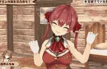 Houshou Marine GIF