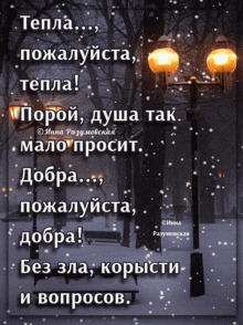 стихи уличный фонарь GIF - стихи уличный фонарь снег GIFs