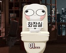 a toilet with a face on it and a sign that says oi