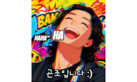a cartoon drawing of a man laughing with the words " haha ha " written above him