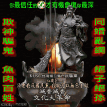 a statue of a man holding a sword is surrounded by asian writing