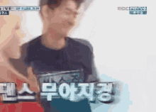 Seungjun Dance GIF