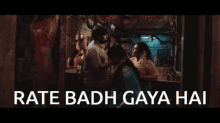Rate Badh GIF - Rate Badh Gaya GIFs