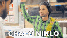 Chalo Niklo Prince Kashif GIF - Chalo Niklo Prince Kashif Sevengers GIFs